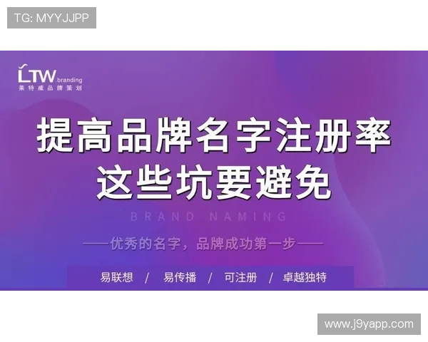 避免注册陷阱：AG视讯厅会员注册时需要注意的事项