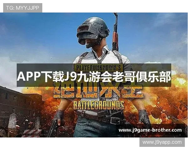 九游会中国j9九游会老哥俱乐部会员福利详解让玩家享受更多专属特权