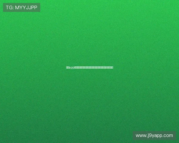 九游app下载二维码详细操作流程，教你一键扫描快速下载安装游戏
